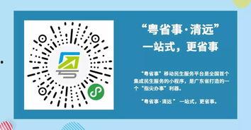 清远市新闻爆料热线招聘,共筑新闻传播桥梁